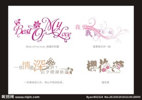 变形字