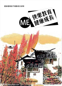 儿童书籍封面