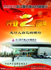开业周年庆