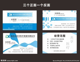 个人名片设计