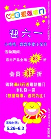 六一儿童节展板