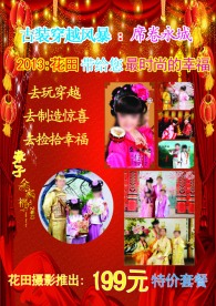 五一活动