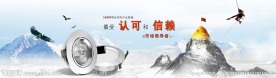 淘宝banner设计