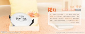 淘宝banner设计
