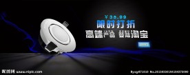 淘宝banner设计