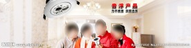 淘宝banner设计