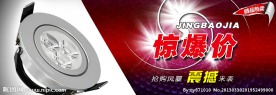 淘宝banner设计