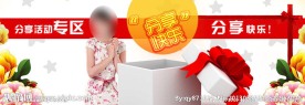 淘宝banner设计