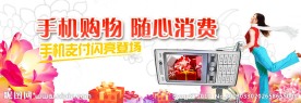 淘宝banner设计