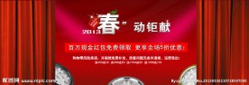 淘宝banner设计