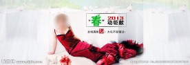 淘宝banner设计