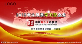 会议背景图