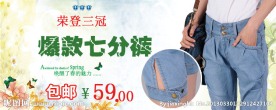 女裤海报图