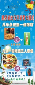 圣诞节海报