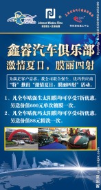 汽车俱乐部展版