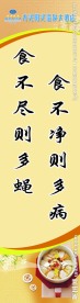 食堂文化墙