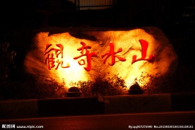 武夷山度假区山水奇观
