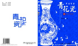 精装书籍