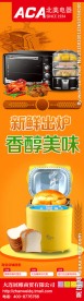 ACA北美电器 展架