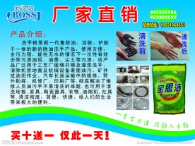 宝思洁洗手粉
