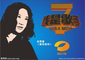 尚雯婕