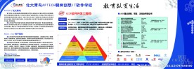 校园文化宣传栏