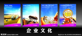 企业文化广告