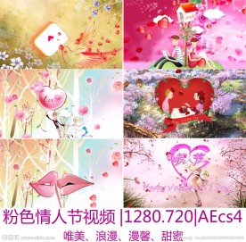 情人节视频