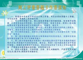 答题卡模板