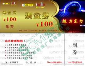 现金劵