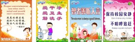 幼儿园标语牌
