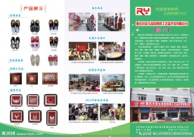 苗家工艺品宣传册折页