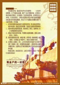 企业文化文化墙致辞