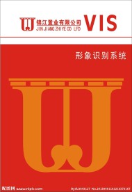 企业形象设计