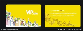 儿童VIP卡