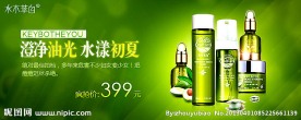 化妆品淘宝页