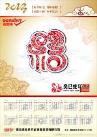 德固特日历矢量