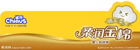 雀氏婴儿纸尿裤