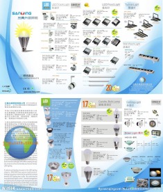 三兴LED产品宣传单