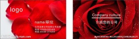 鲜花名片