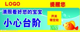 温馨提示