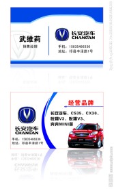 汽车名片