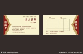 美发店名片