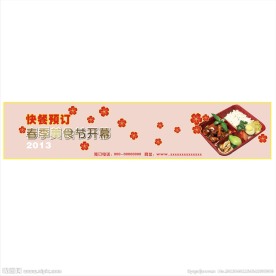 美食节宣传单