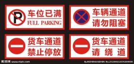 停车位
