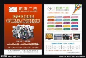 广告公司宣传单