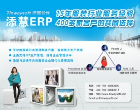 软件宣传海报
