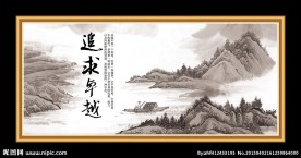 水墨画图片