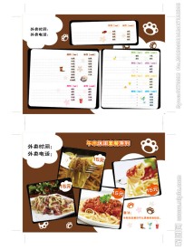 外卖单