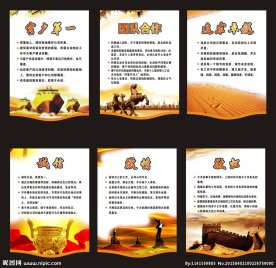 公司文化墙1